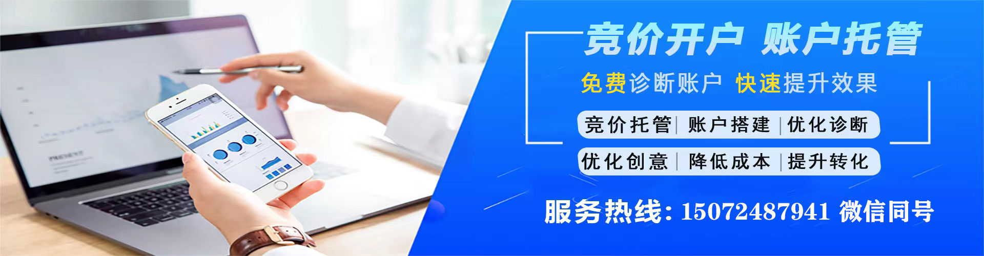 莲花网络推广竞价